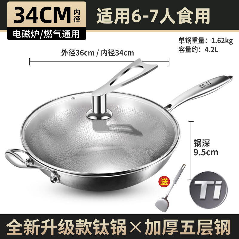 내경 34cm 티타늄 냄비 + 뚜껑 + 주걱