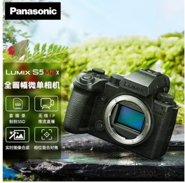现货国行适用松下S5M2X微单相机S52X全画幅无反相机S5二代X/S5IIX