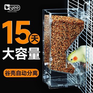 Parrot Automatic Feeder Food Box Anti-scatter and Splash-proof Feeding Feed Box Bird Feeder Xuan Feng Tiger Skin Drink Water Feeding Supplies