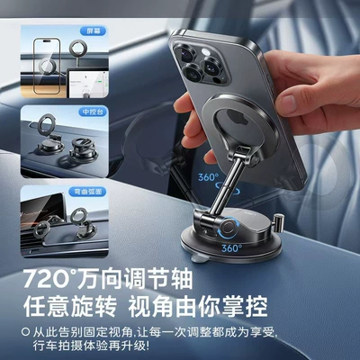 Navigation, Vacuum Adsorption Fixation, High-End – Car phone holder