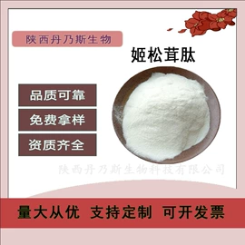 其他生物化工;工业植物提取;果蔬粉