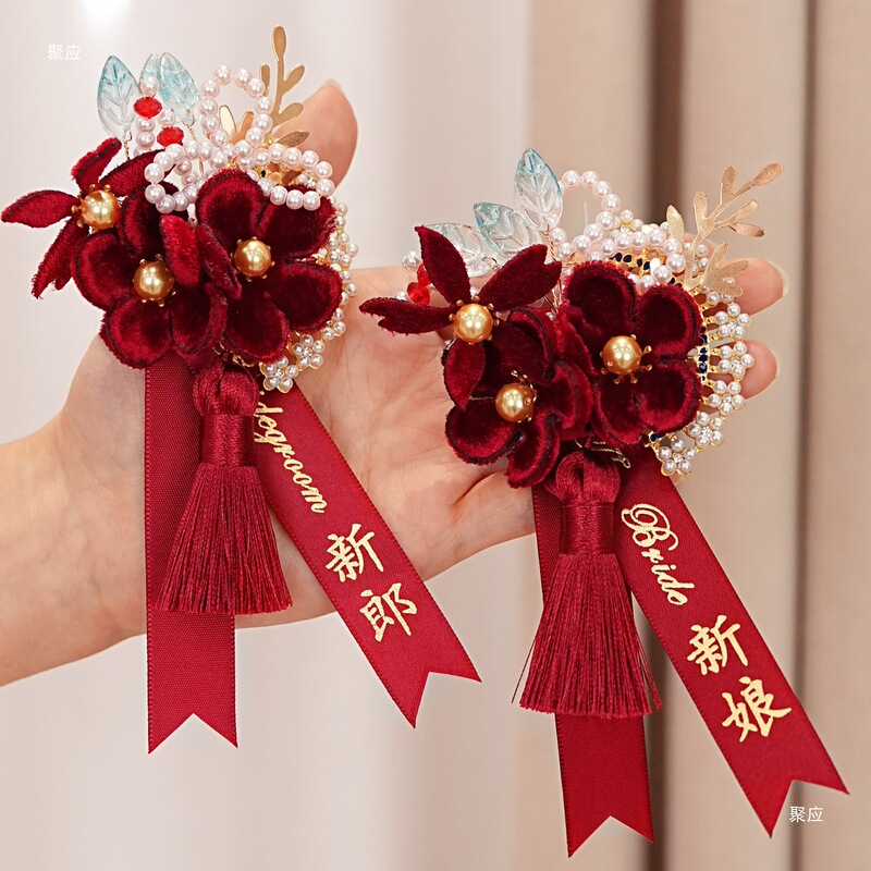 结婚新郎新娘父母家人感胸花婚礼伴郎伴娘襟花婚庆用品大全|undefined