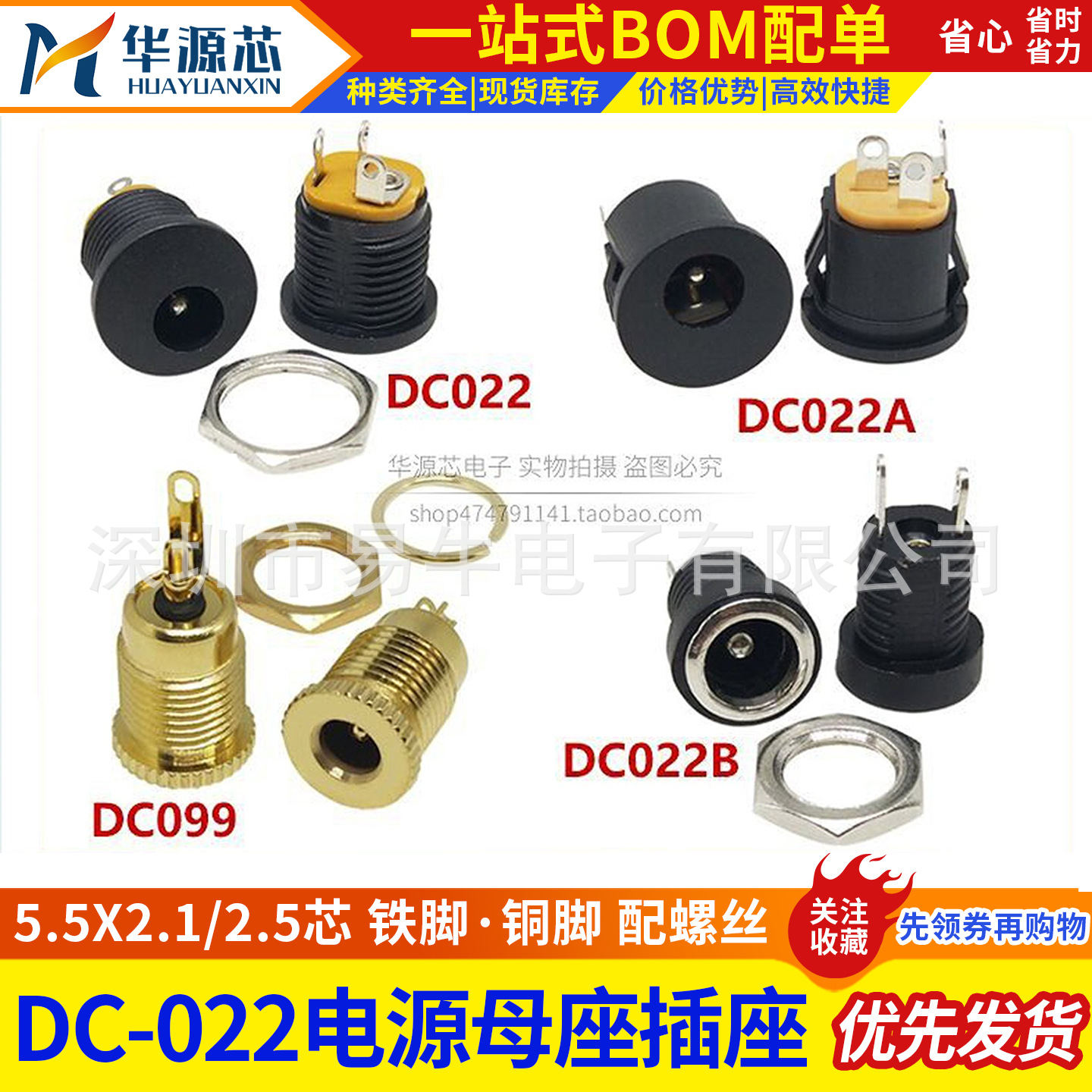 DC022A/K DC-022B 5.5*2.1/2.5焊线式螺纹圆孔母座2脚 DC电源插座