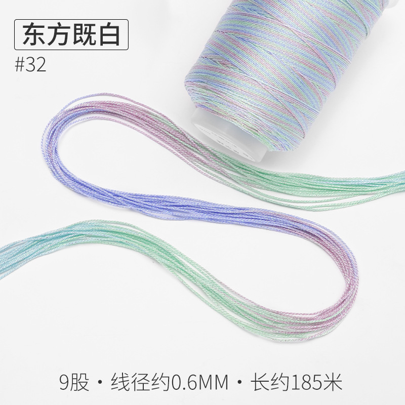 6/9股星空段染股线40色洒金五彩绳手链挂绳DIY材料高端手工编织线|undefined