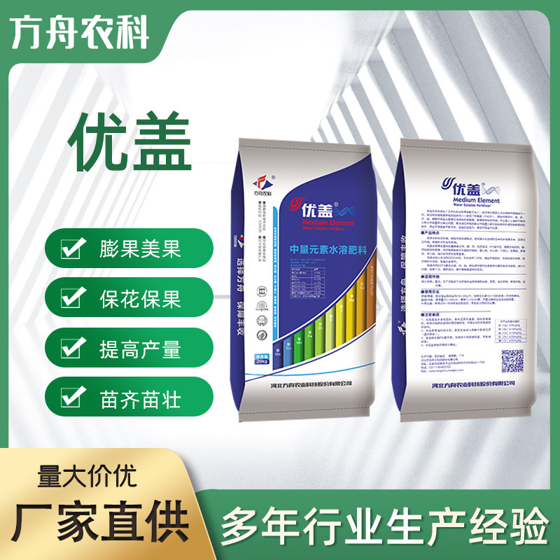 中微量元素水溶肥聚天门冬氨酸富含钙镁改良土壤抗寒抗旱水溶肥料