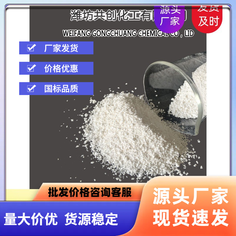 山东工业级无水硫酸镁99%含量  白色粉状硫酸镁厂家直销粉末