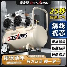 奥突斯空压机无油静音220v大功率木工专用打汽空气压缩机气泵医用