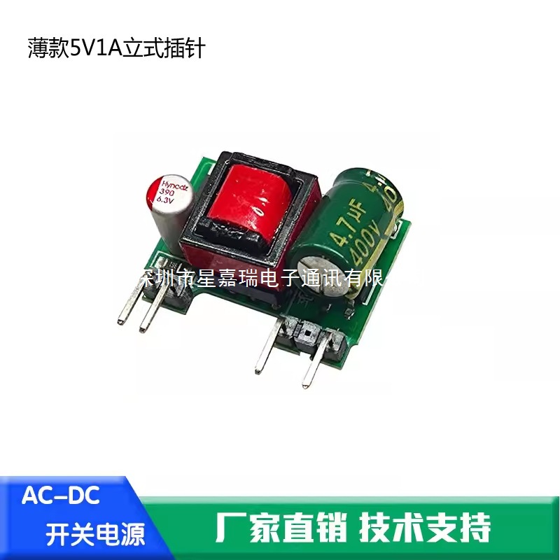 Thin 5W Industrial Grade 220V to 12V 5V Low Ripple High Efficiency Step-Down Ac-Dc Switching Power Supply Module
