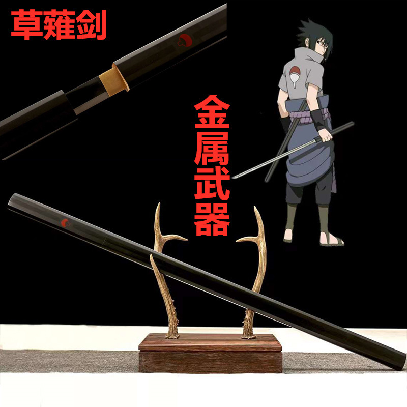 Naruto Grass Sword Cos Metal Weapon Props 1:1 Replica Black and White Sasuke Orochi Pills Unedged