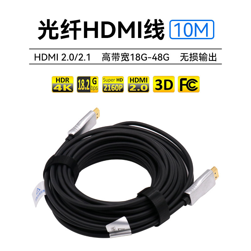 Optical Fiber HDMI High-definition Cable 4K/8K60 Large Venue Large Screen Splicing Home Theater Wiring Economical and Practical Model Optical Fiber HDMI High-definition Cable 4K/8K60 Large Venue Large Screen Splicing Home Theater Wiring Economical and Practical Model