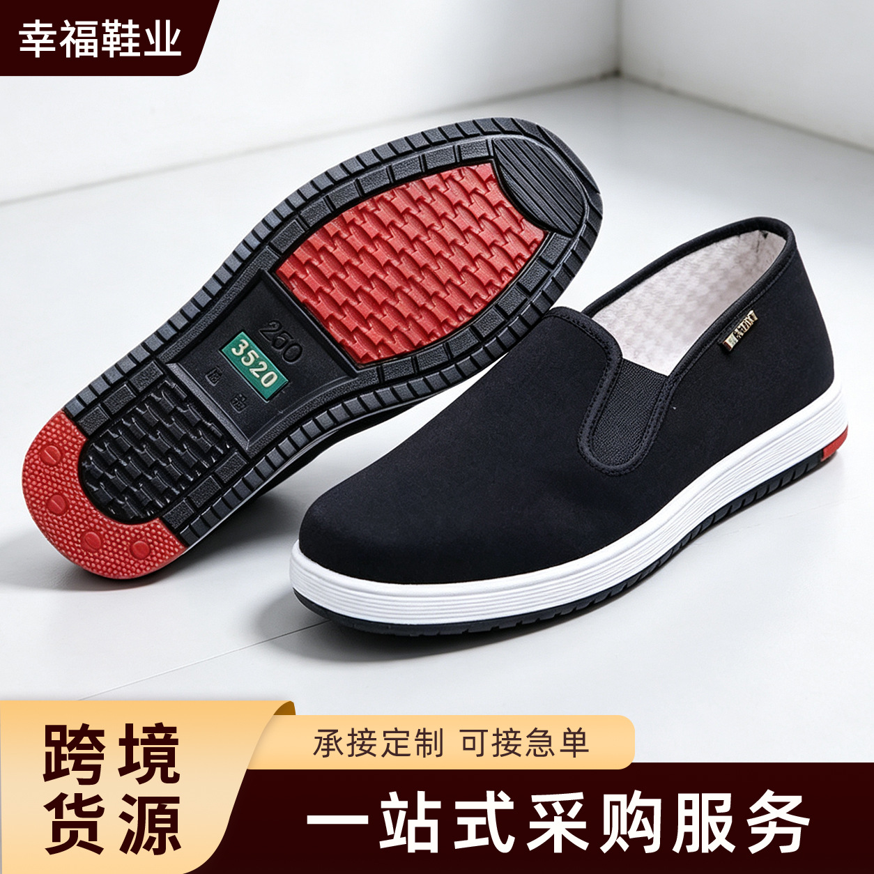 三軍3520布鞋男工裝布鞋耐磨黑布鞋新式軟底防滑87式老北京棉布鞋