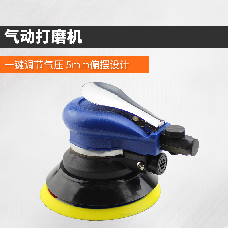 5寸汽车抛光机磨光机打磨机打蜡机气磨风磨干磨机带吸尘砂