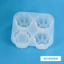 diy滴胶模具小号流沙猫爪全镜面猫爪硅胶模具 镂空蛋糕磨具批发