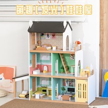 儿童大号仿真娃娃屋城堡别墅木制场景模拟微缩小屋过家家玩具礼物