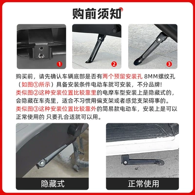bracket partial support side support bracket: Other Electric Vehicle Accessories