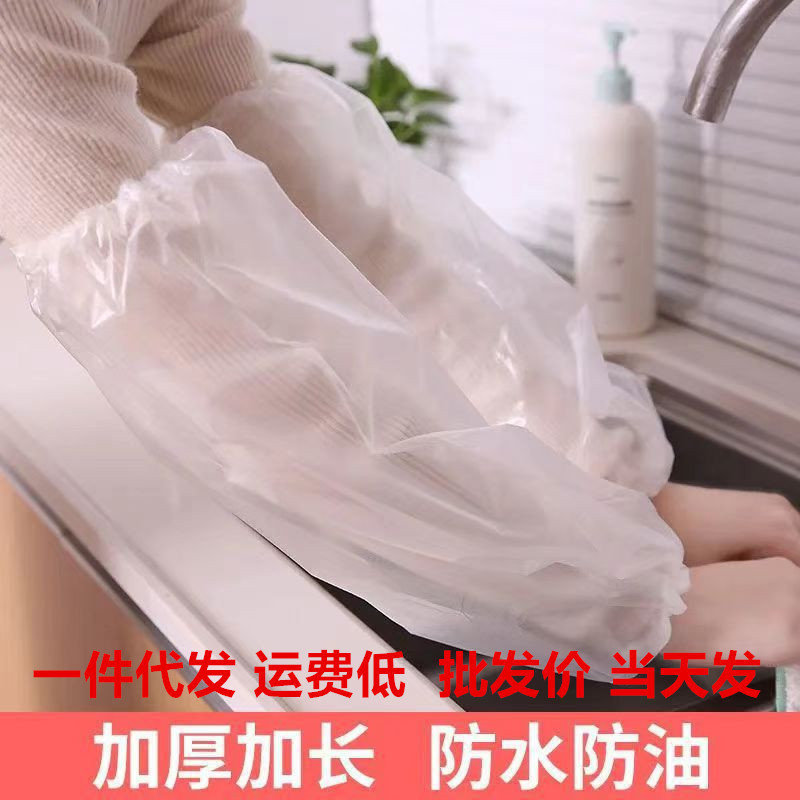 Disposable Sleeves Waterproof Oil Stain Blue and White Household Cleaning Pe50 Long Thick Work Protective Sleeves for Women Disposable Sleeves Waterproof Oil Stain Blue and White Household Cleaning Pe50 Long Thick Work Protective Sleeves for Women