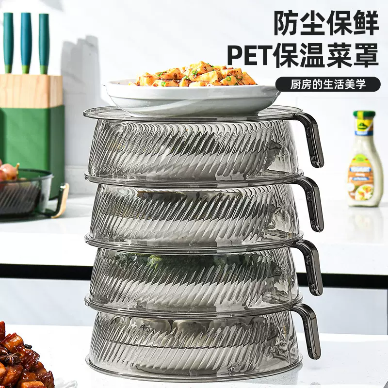 多功能保温菜罩剩饭剩菜保温保鲜收纳菜罩家用透明防尘防蚊食物罩