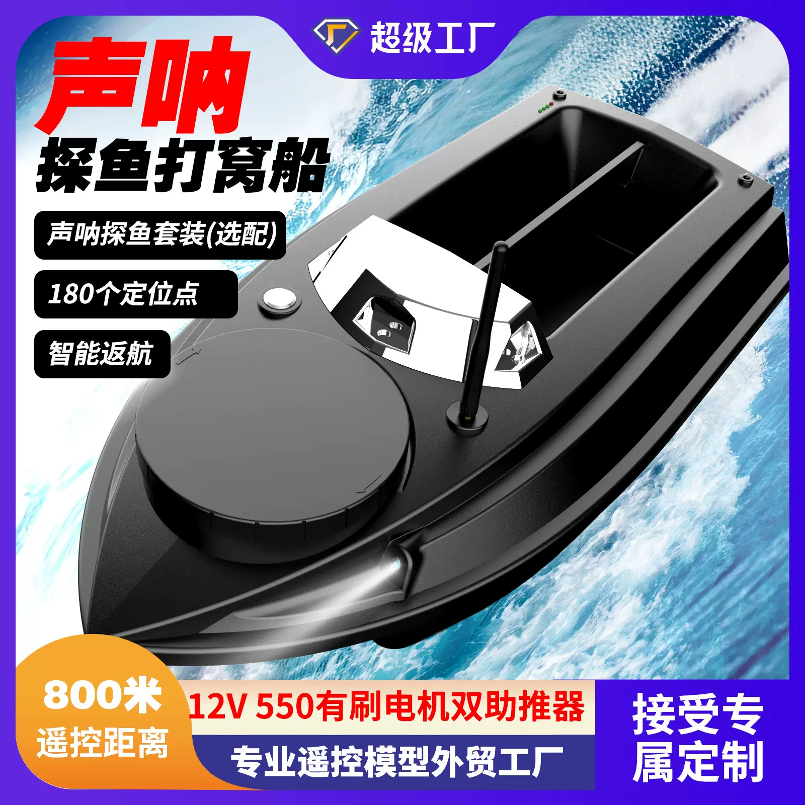 新品12V高速大功率拉网送钩鱼饵船2.4G无线GPS定位探鱼遥控打窝船