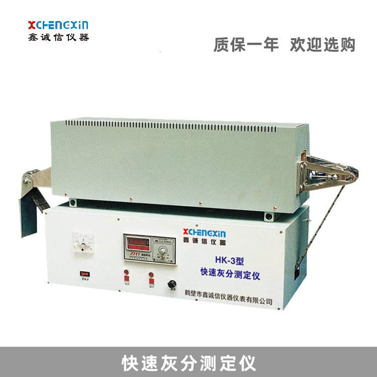 煤质灰分检测炉 快灰仪 灰分测定仪灰化炉 煤质化验设备厂家直供