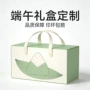 手提式端午定制定做礼品盒