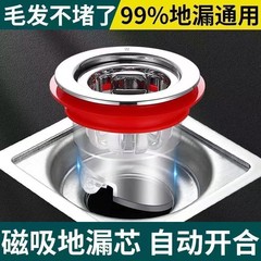 家用磁吸地漏芯防臭器通用卫生间下水道厕所防虫防堵密封口盖滤芯
