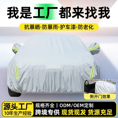 heat insulation cover, suitable for – Car clothing
