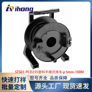 Sts01-Pcd235 Plastic Satchel Fiber Optic Cable Winder Truck 5mm Wire Diameter Capacity 100m