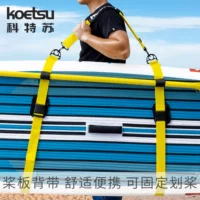 KOETSU красочные ремни для доски для серфинга, регулируемые наплечные ремни для SUP, аксессуары, портативные ремни для доски для серфинга