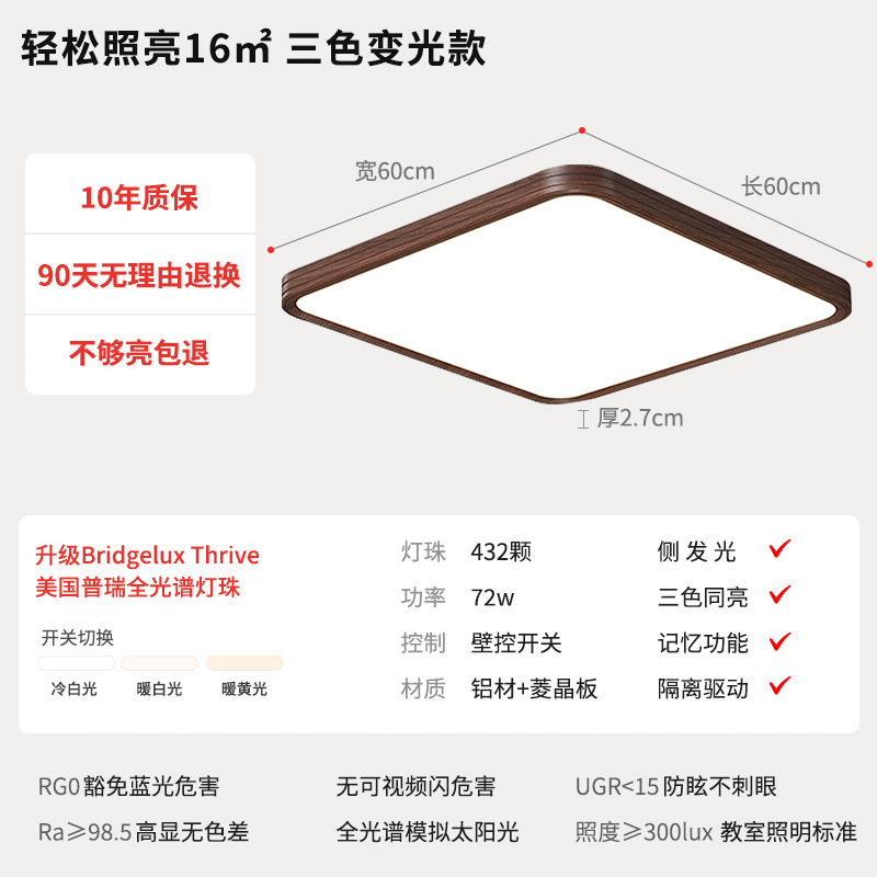 lámpara de techo LED lámpara de sala de estar estilo antiguo madera de nuez aluminio lámpara de dormitorio aislamiento conductor de lámparas de la ciudad antigua de Zhongshan