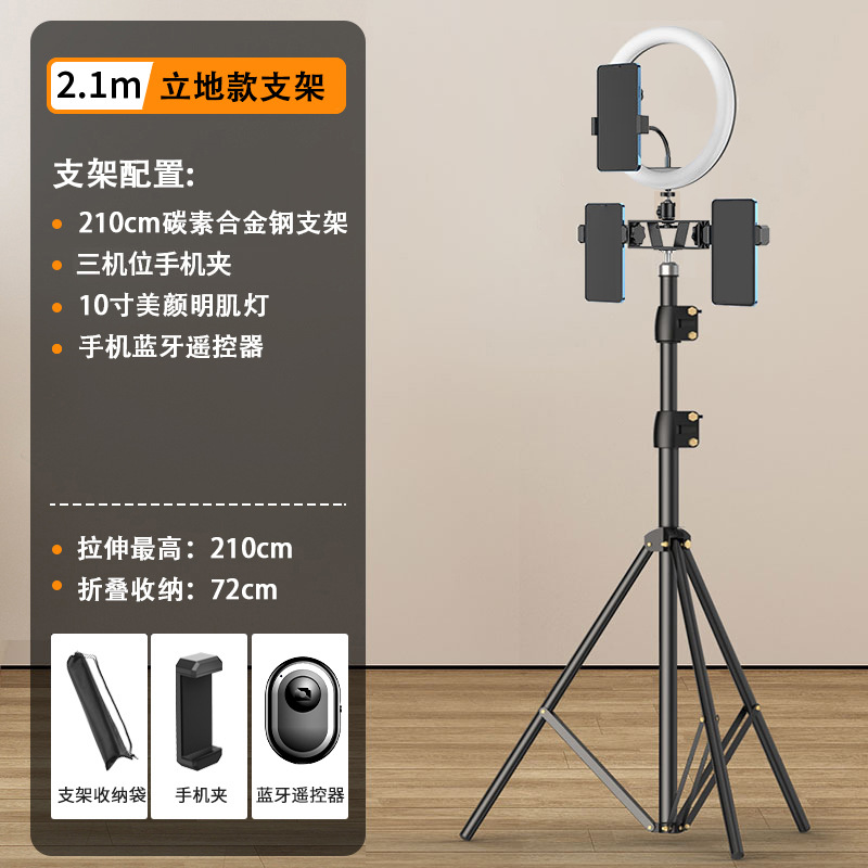 Soporte para teléfono móvil TikTok Live stand soporte para teléfono móvil Bluetooth Cámara trípode selfie artefacto al aire libre escritorio piso