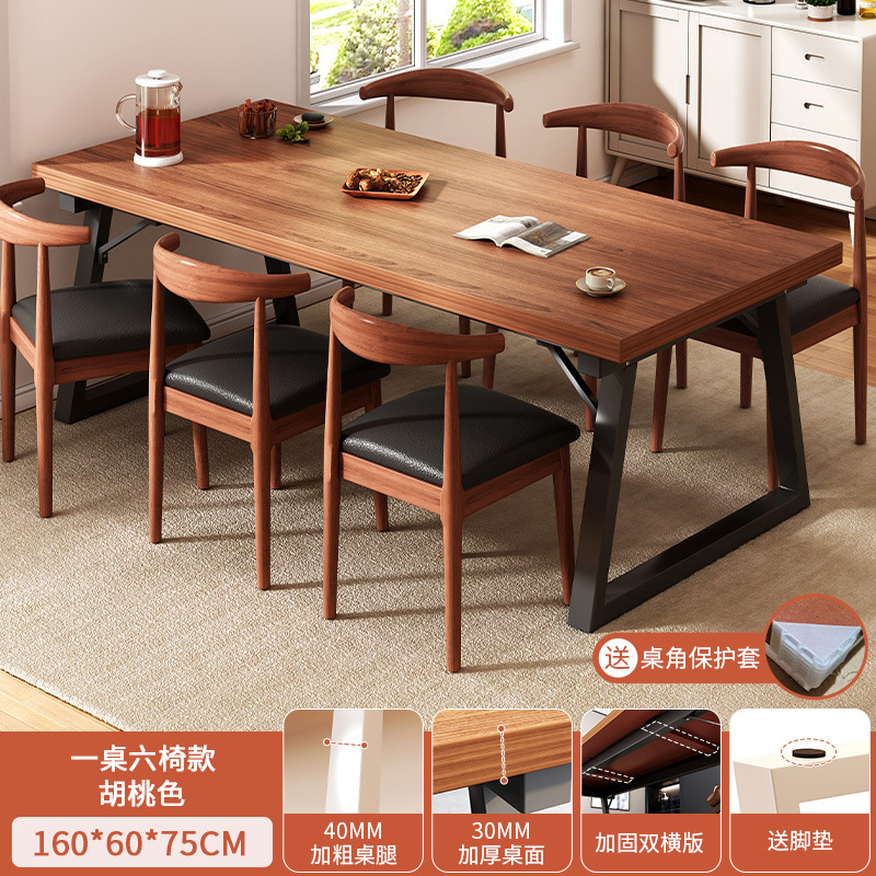 Mesa de comedor doméstica pequeña mesa de comedor rectangular mesa de negociación tablero de color nuez mesa de comedor comercial de hotel