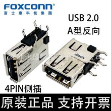 UB31193-4HR1-4F Foxconn/��ʿ�� USB2.0 A�ͷ��� 4PIN�Ȳ� 50/��