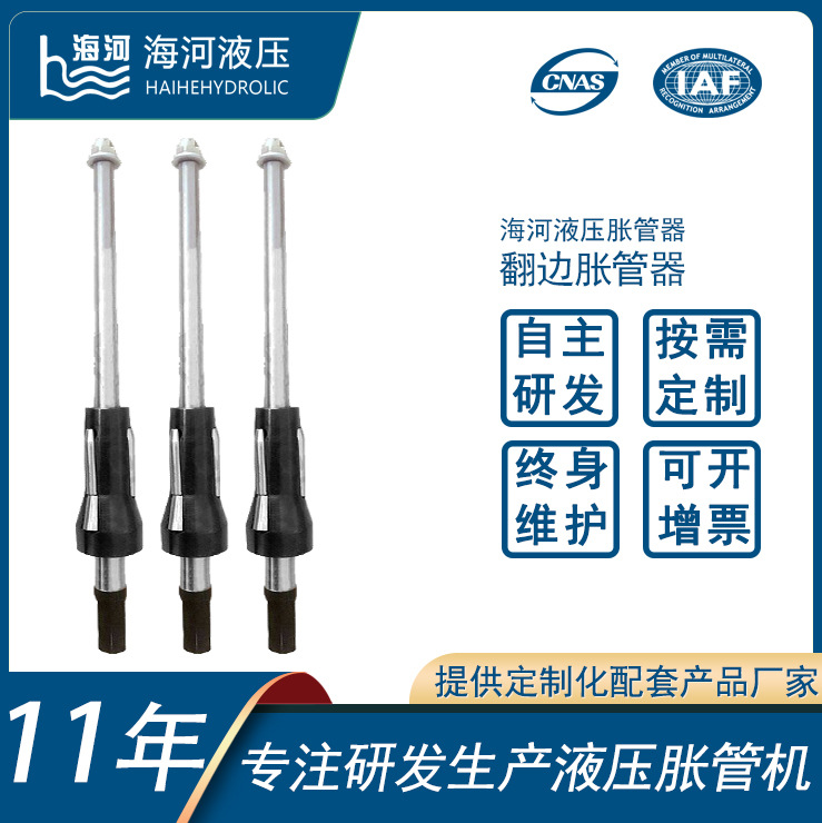 单珠边式胀管器 不锈钢双珠翻边式胀管器 钛合金三株式翻边胀管器