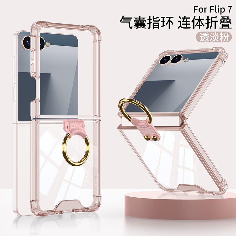 新しいサムスン Flip7 携帯電話ケース透明エアバッグリング zflip7 シンプルな折りたたみ携帯電話保護カバーに適しています|undefined