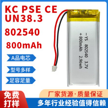 802540-800mAh�ۺ����늳�3.7V�{�����C�����i�l��Ьů�֌�����