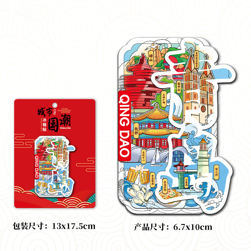 Refrigerador de Qingdao adhesivo de absorción magnética adhesivo de madera tridimensional ciudad creativa cocina regalos de turismo cultural creativo adhesivo de refrigerador recuerdos