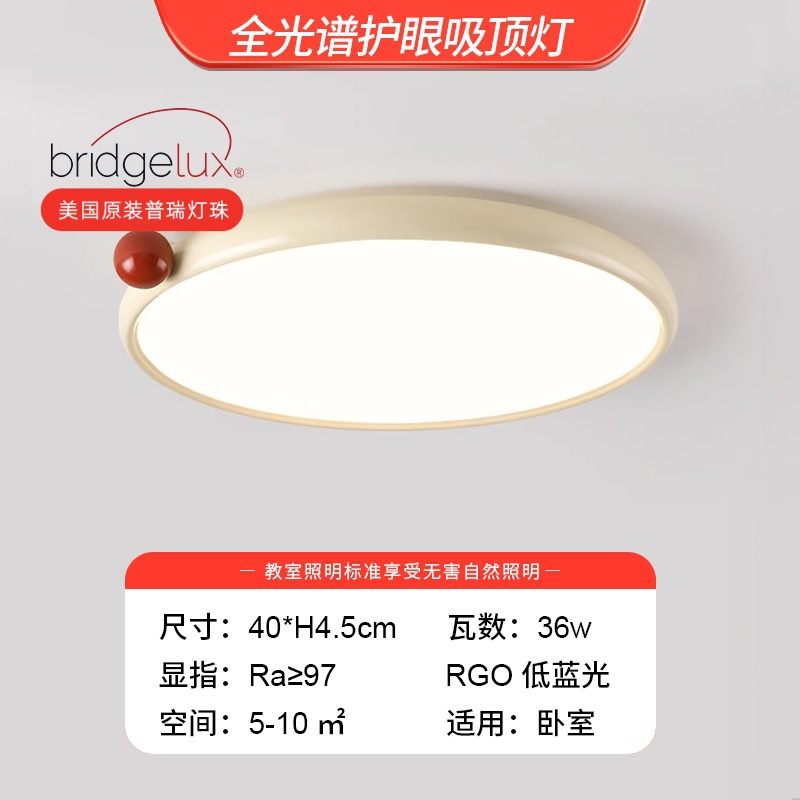 Preh full spectrum - cream yellow + red ball - diameter 40*4.5cm - 36w - french red bean ceiling lamp