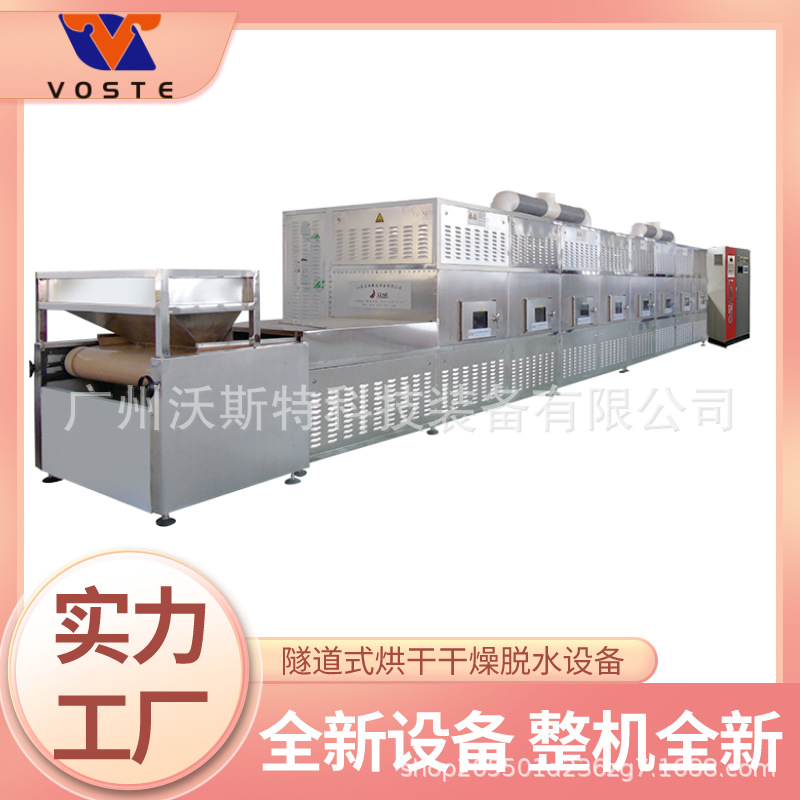 裙带菜烘干机 干裙带菜海芥菜烘干箱 智能海产品烘干设备
