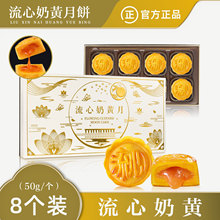 美月陶港式流心奶黄月饼礼盒拔丝莲蓉蛋黄中秋节日送礼50g装礼物