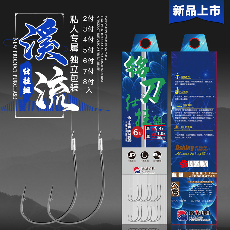 Mingdao Creek stream has thorn lines