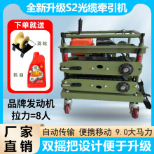 电缆输送机牵引机孔管道光纤地埋便携式小型移动方便s2电力