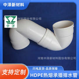 广东深圳hdpe热熔承插排水管 hdpe热熔管件图片 hdpe热熔机