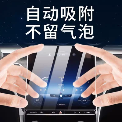 Navigation Display Screen Tempered — Car interior film