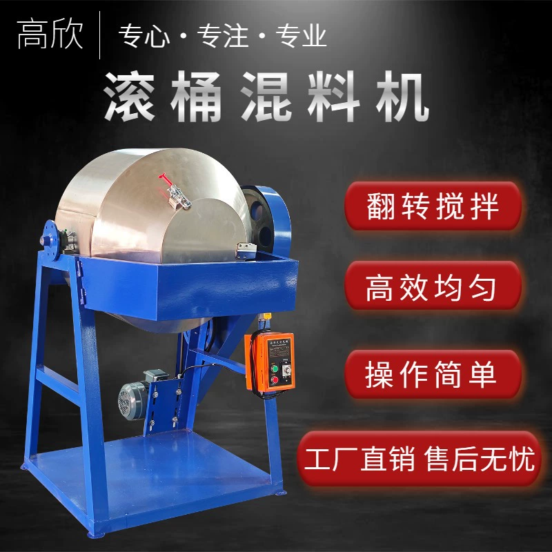Производитель многофункциональный пластиковый гранул ролик машина для смешивания цвета 50kg/100 кг машина для смешивания порошка машина для смешивания цвета