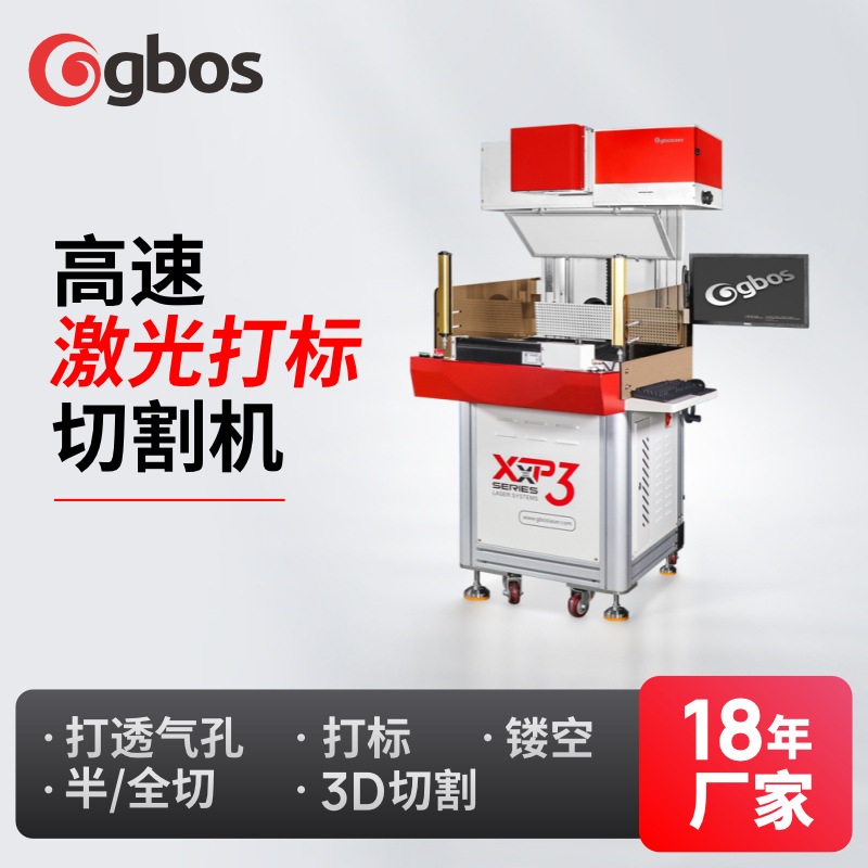 皮革激光打标机 面料激光打标机 激光服装打标机