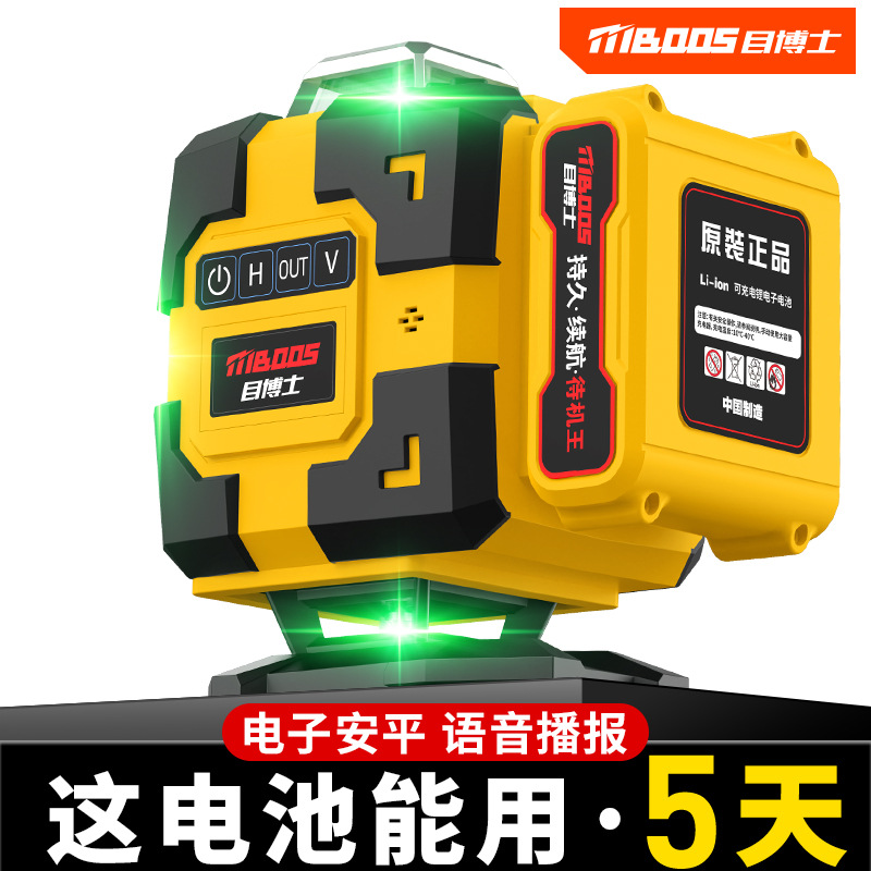 红外线水平仪高精度强光细线激光贴墙地12线户外绿光自动调平水仪