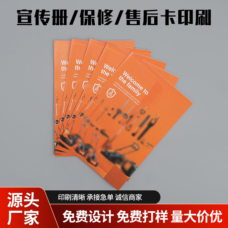 厂家多色印刷家用电器促销宣传单页广告印刷产品描述解说传单设计