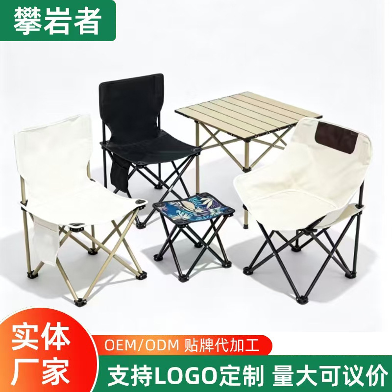 Premium outdoor portable camping barbecue folding table, camping moon chair, outdoor portable camping table and chair set