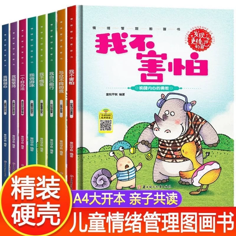 Эмоциональная книга с иллюстрациями для детского сада, 3–6 лет, твердый переплет