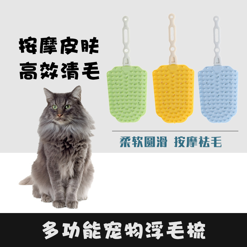 애완동물 아이스크림 마사지 빗, 개와 고양이 플로팅 헤어 빗, 애완동물 브러시 및 면도기, 양면 걸이형 애완동물 빗